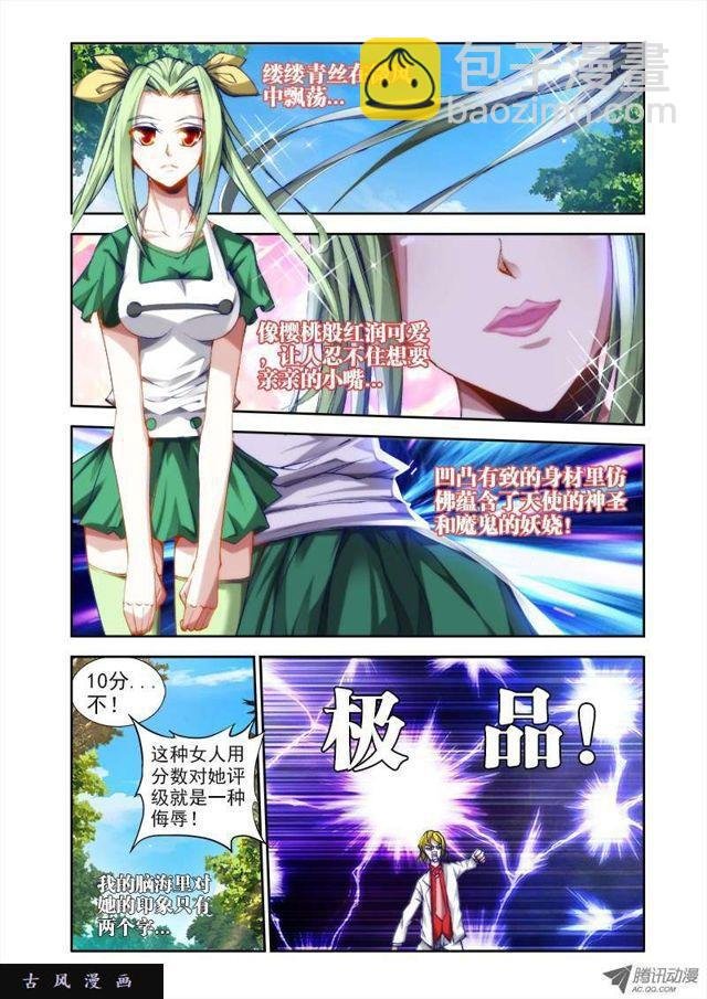 38、爱的春天