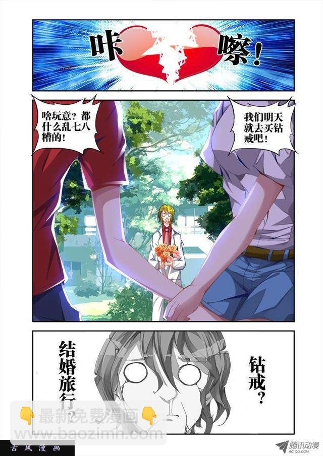 38、爱的春天