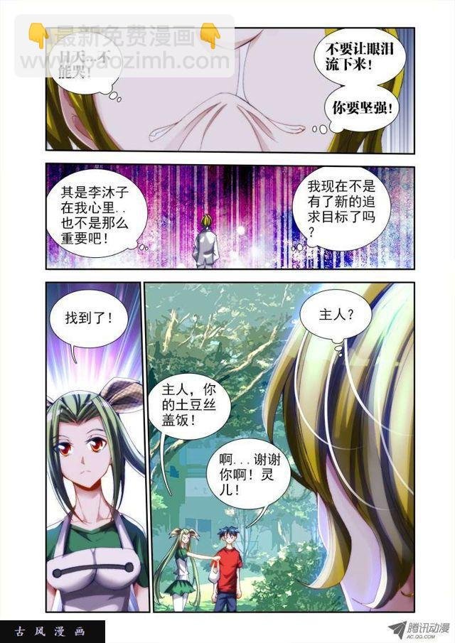 38、爱的春天