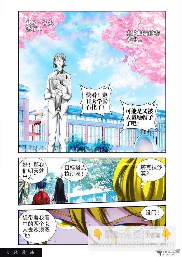38、爱的春天
