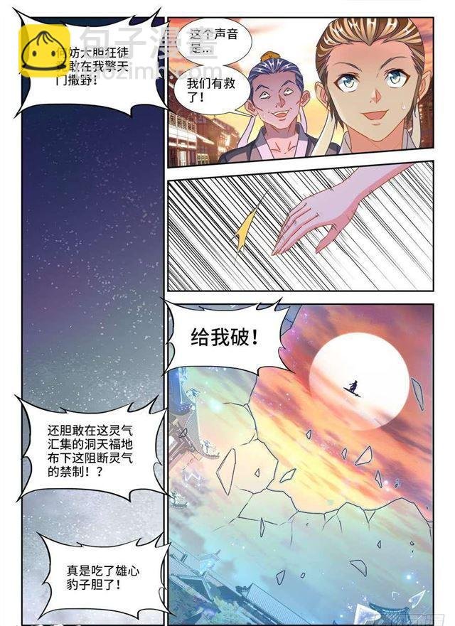 380、赤羽之王的下落