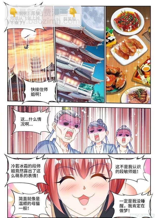 380、赤羽之王的下落