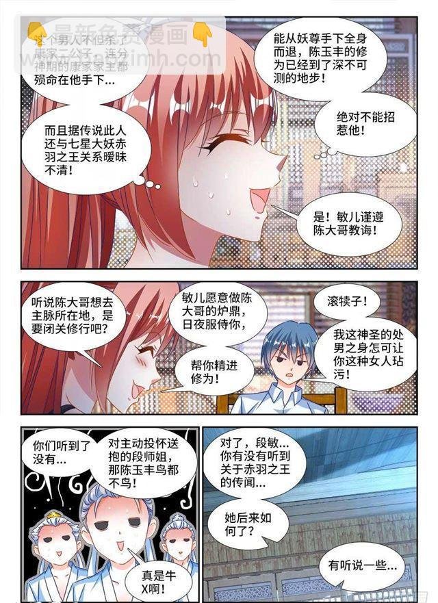 380、赤羽之王的下落