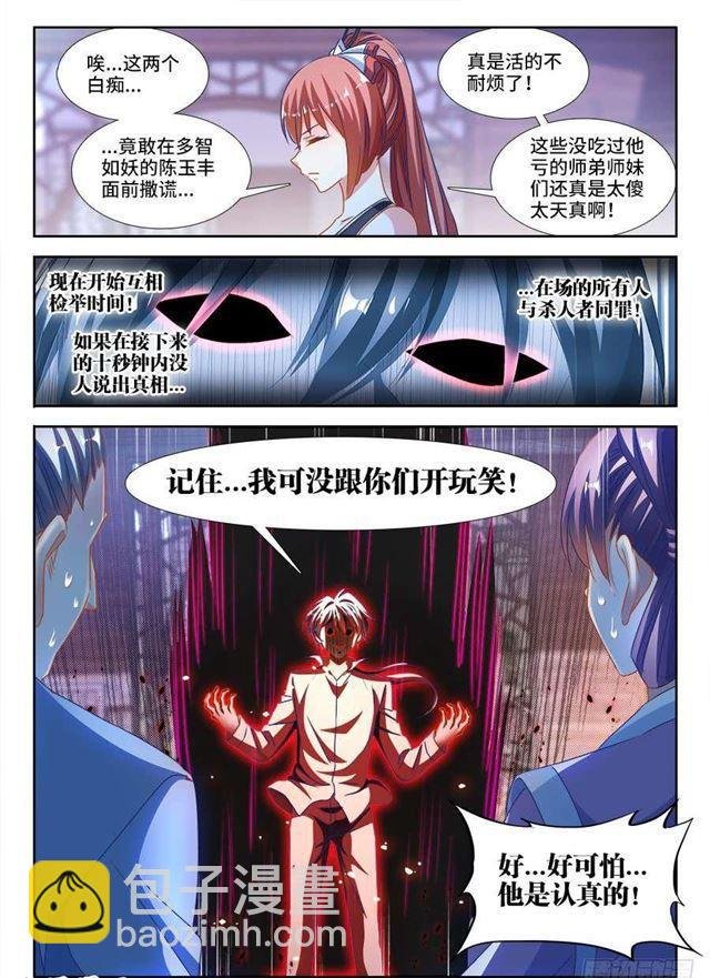 381、教训