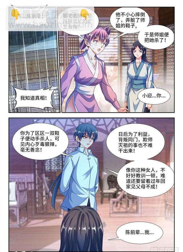 381、教训