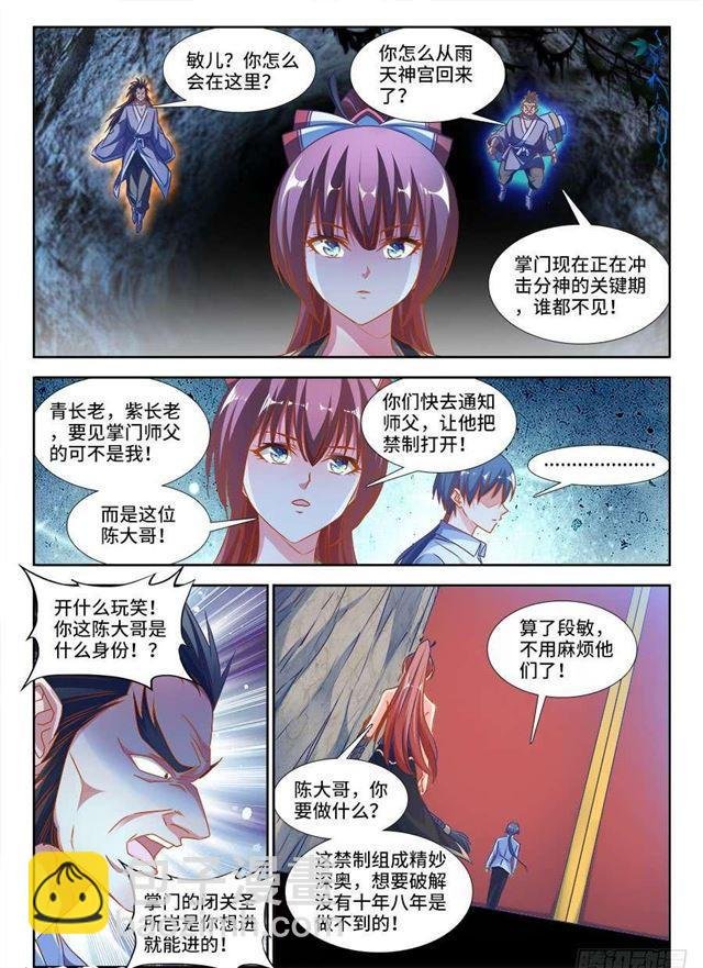 382、开门
