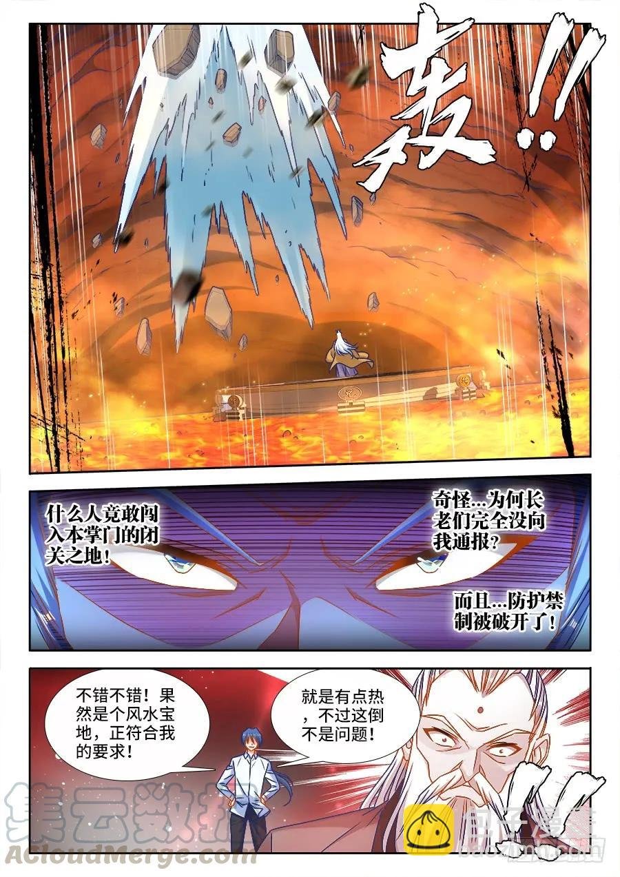 383、紫峰仙人