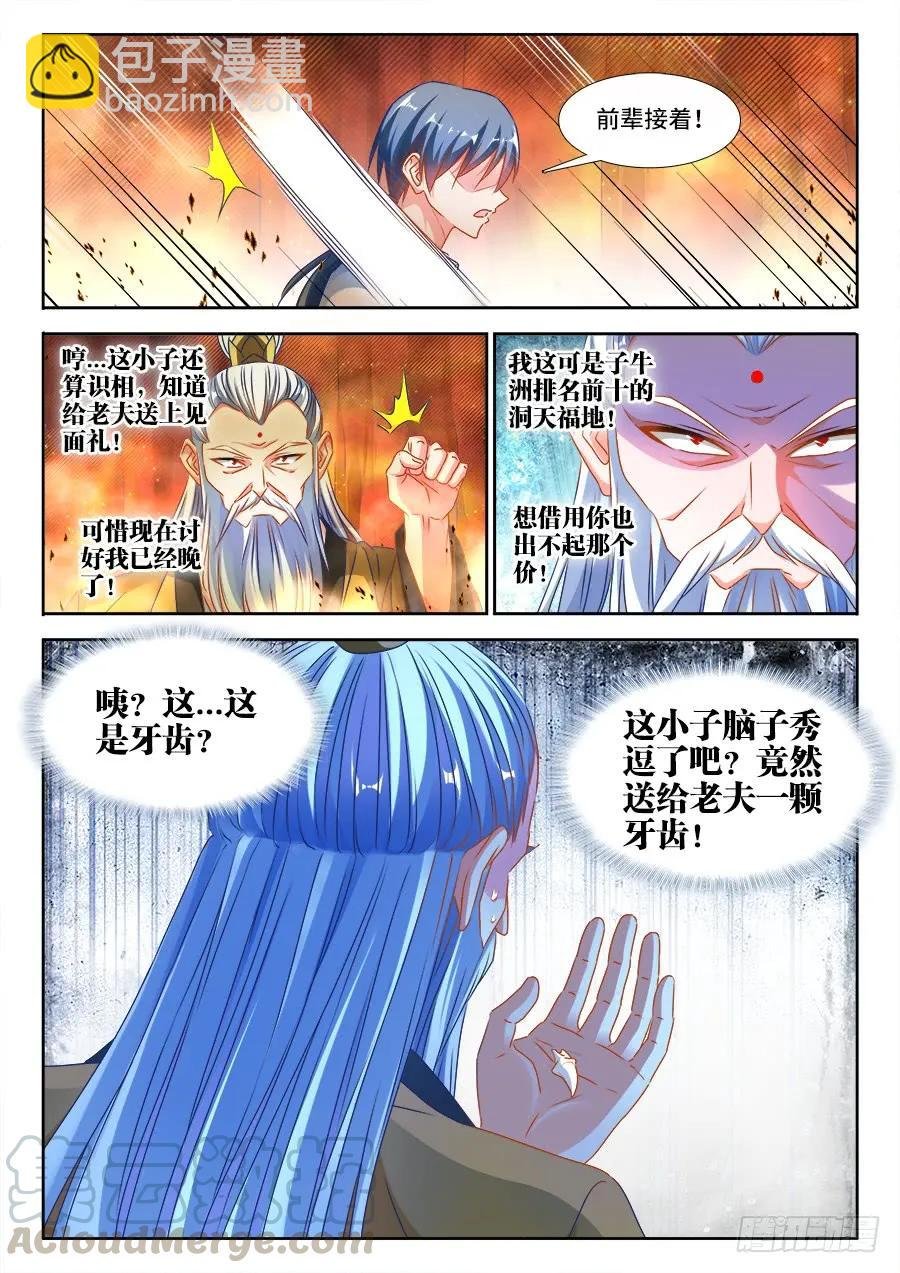 383、紫峰仙人