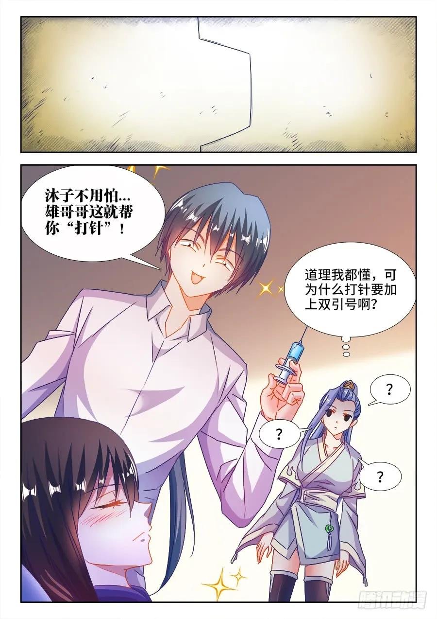383、紫峰仙人