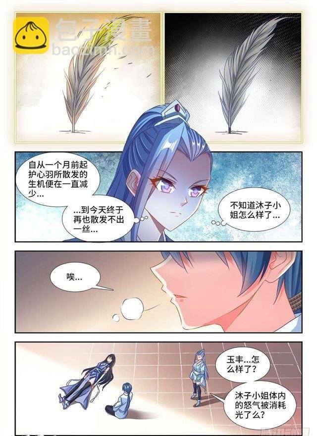384、生机全开！