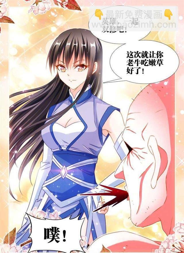 385、老牛吃嫩草