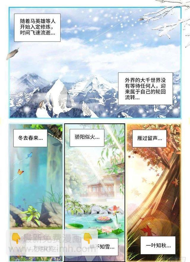 386、出窍巅峰