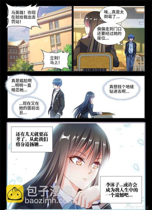 386、出窍巅峰
