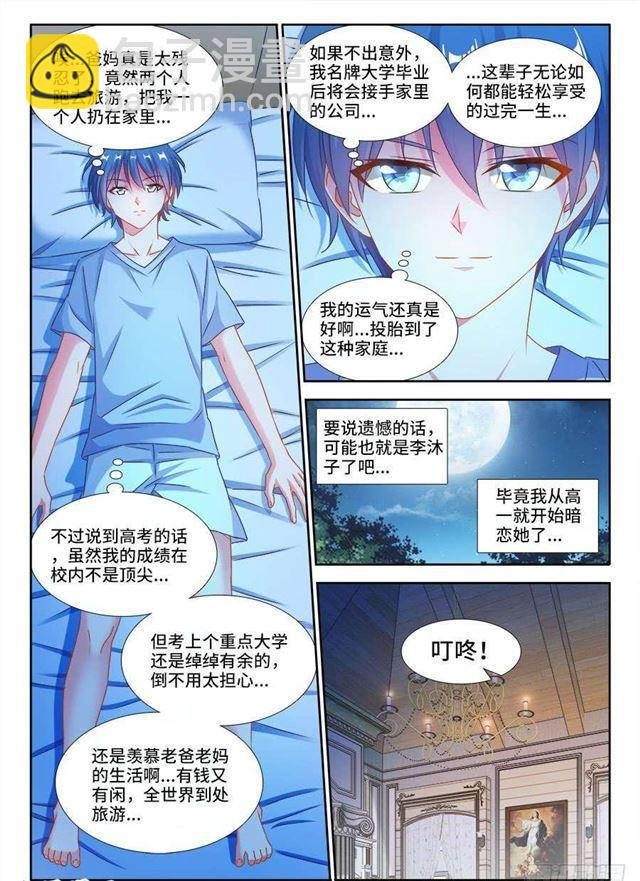 386、出窍巅峰