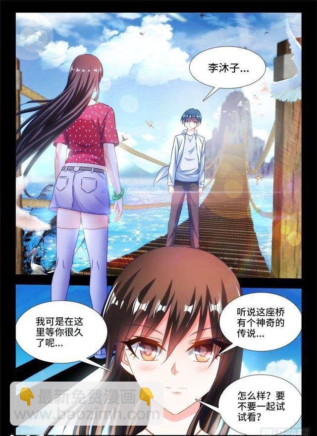 387、情人桥