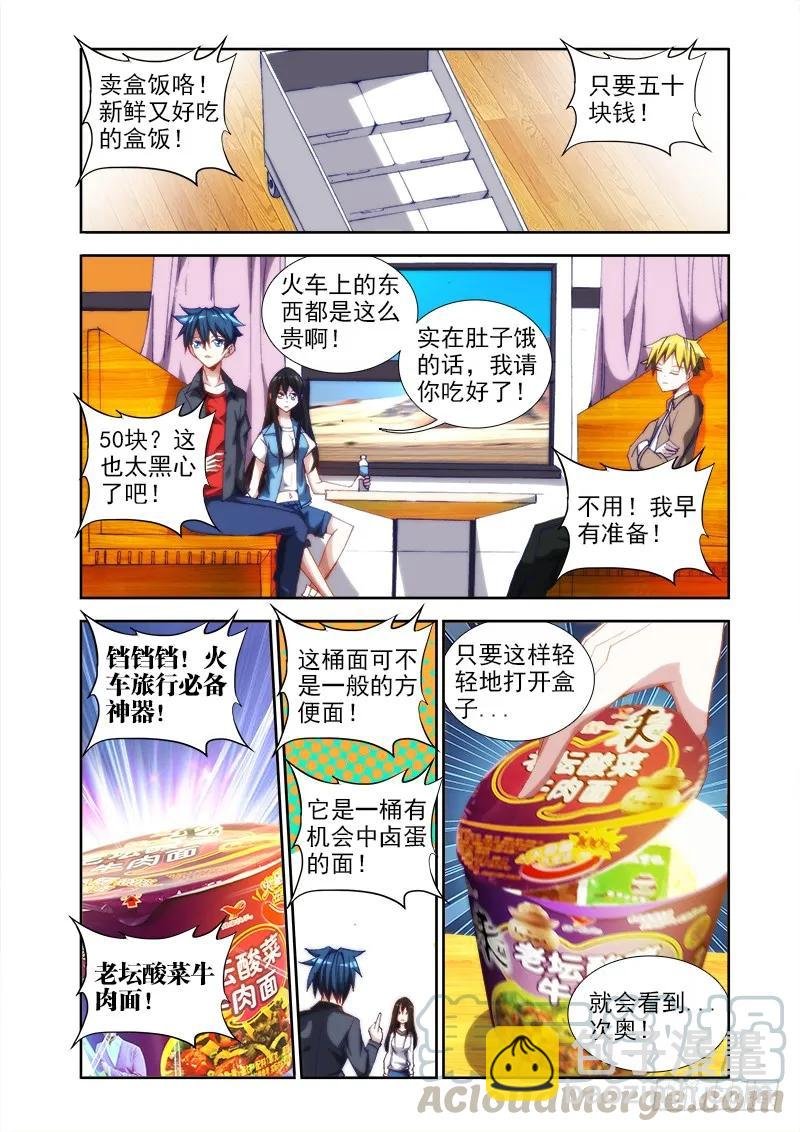 39、“不死人”