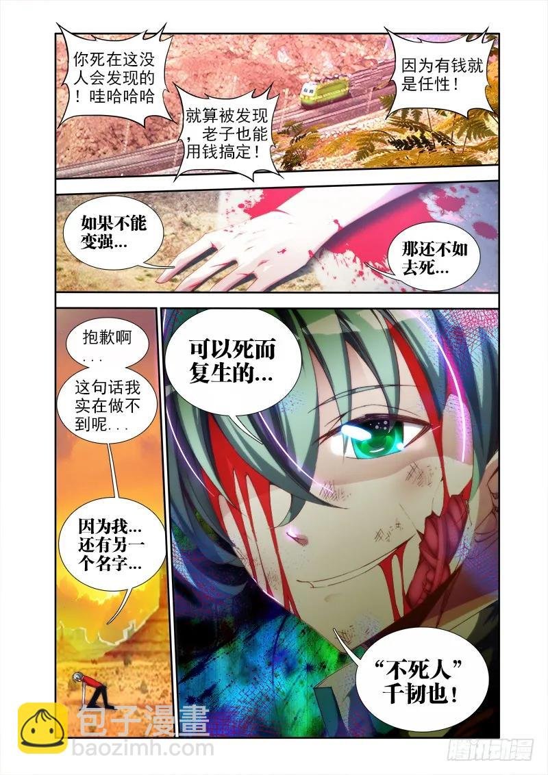 39、“不死人”