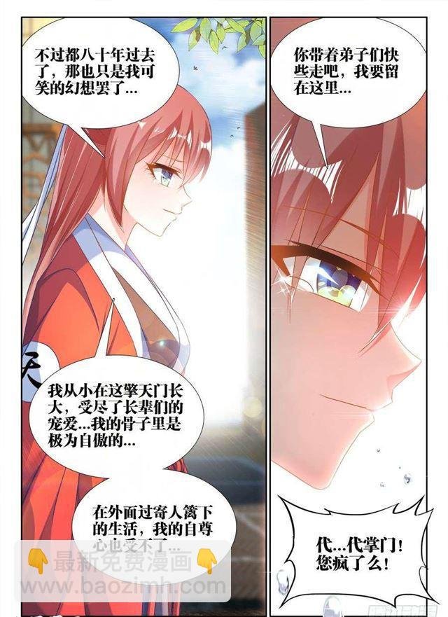 391、凌寒竹