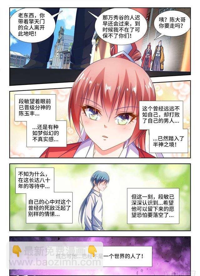 392、情愫