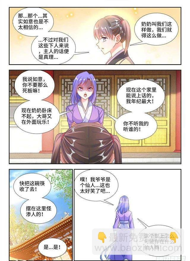 393、陈家