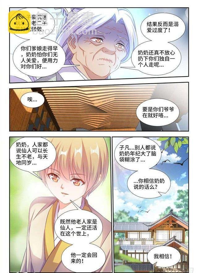 394、木雕