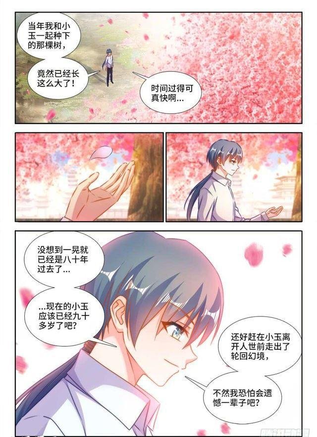 395、再见小玉