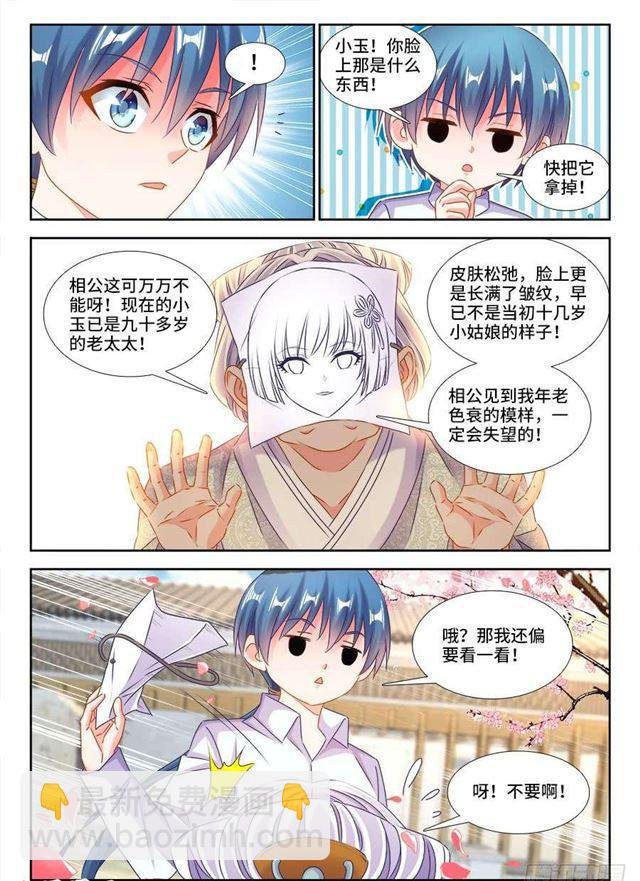 395、再见小玉