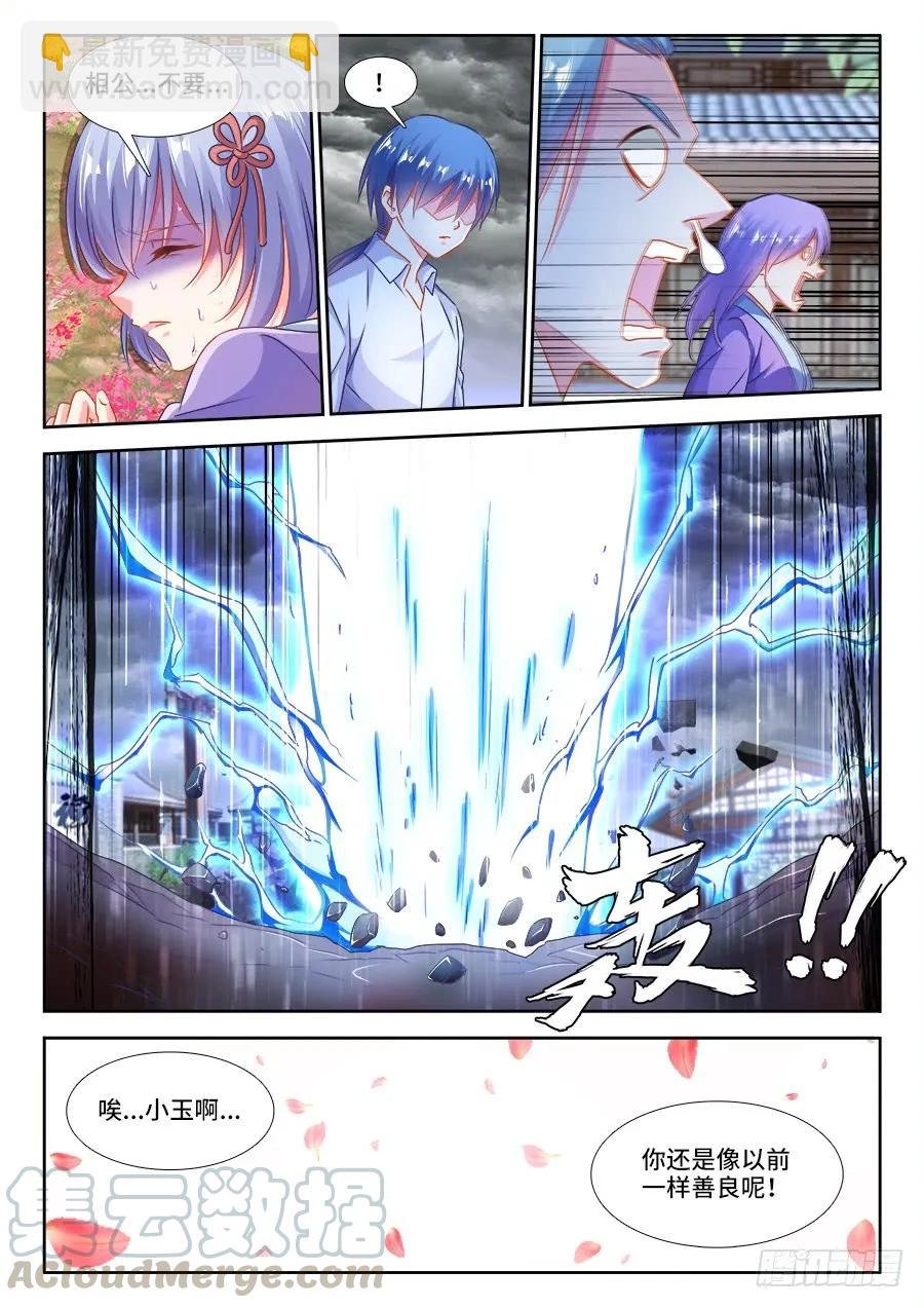 397、三观修正疗程