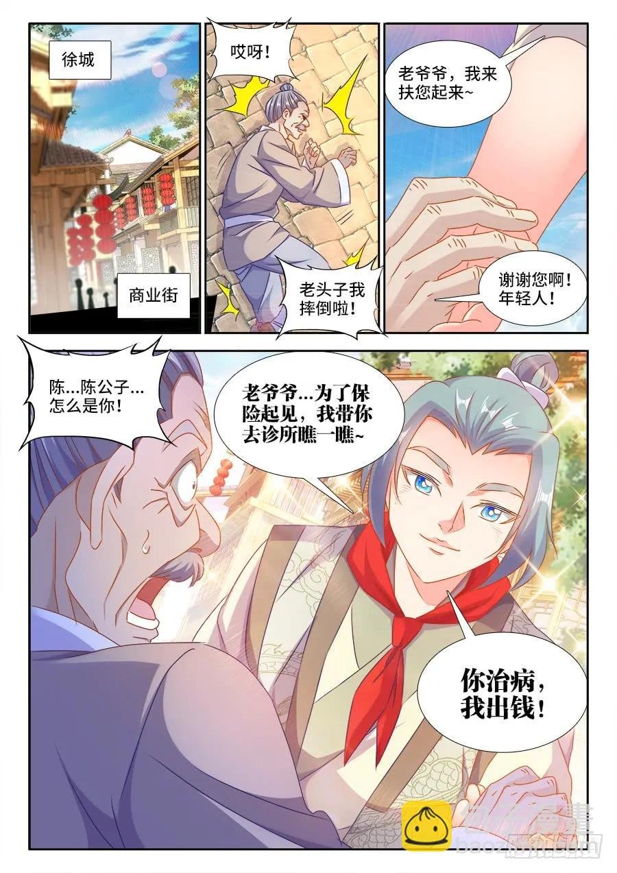 397、三观修正疗程