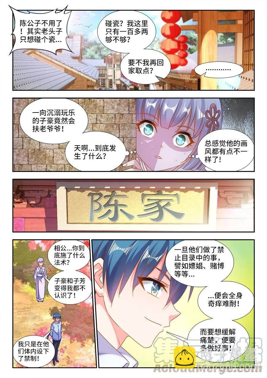 397、三观修正疗程