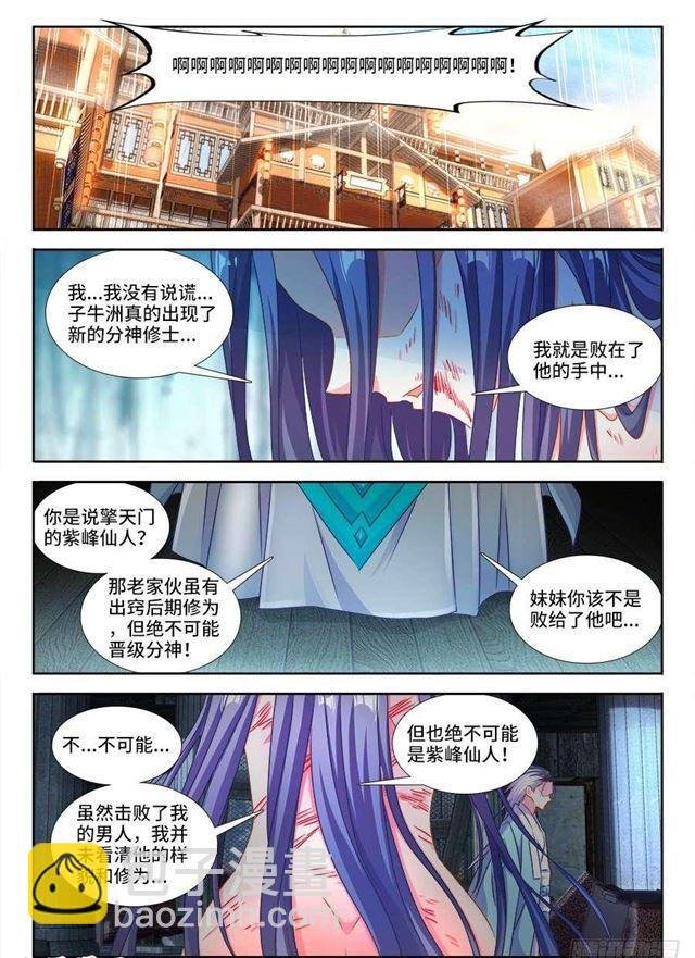 399、声音