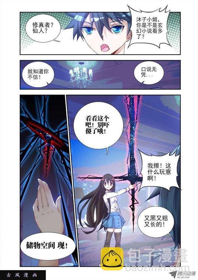 4、双修成仙