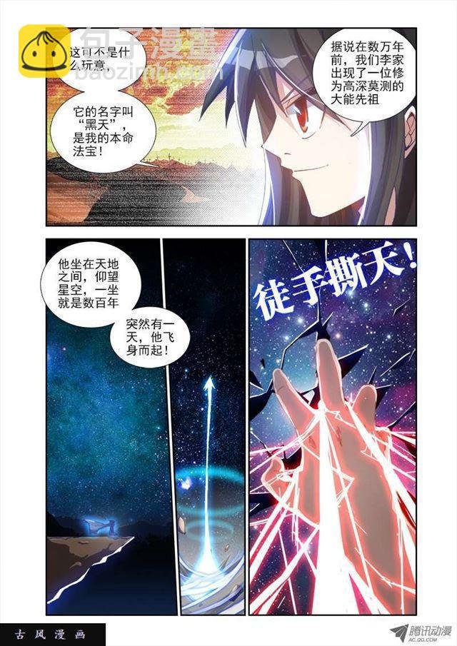 4、双修成仙