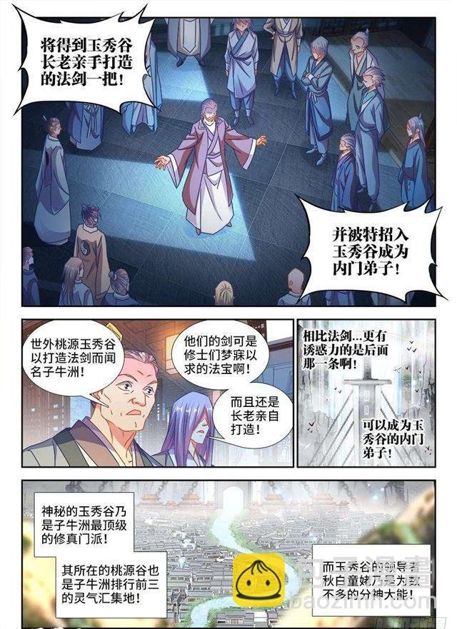 400、蜂鸣！