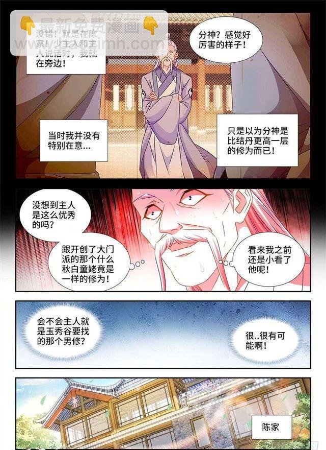 400、蜂鸣！