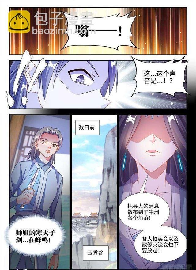 400、蜂鸣！