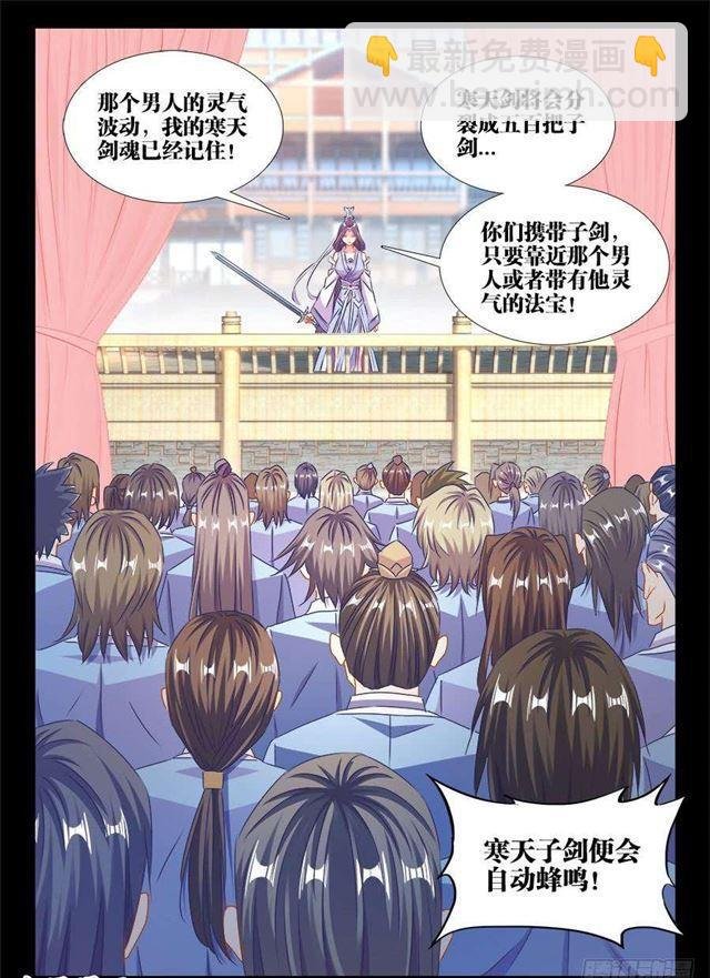 400、蜂鸣！
