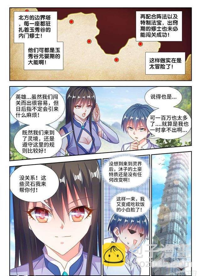 402、通关文牒