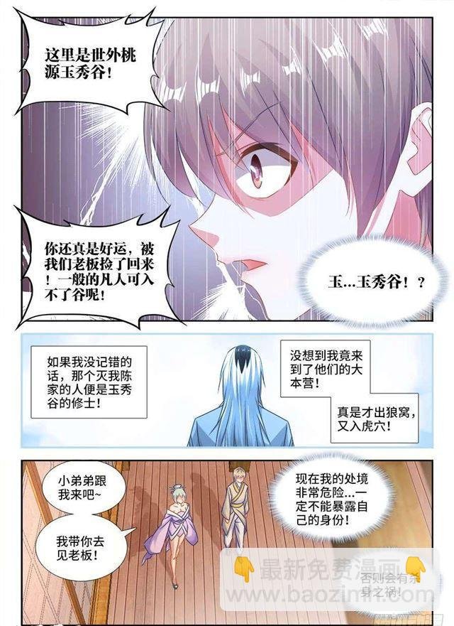 404、入谷
