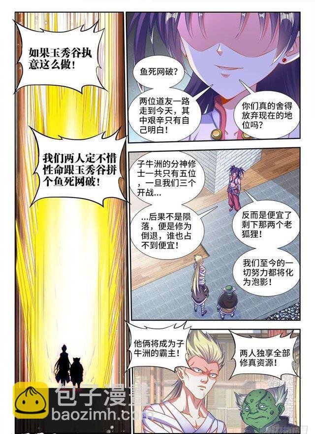 405、分享龙身