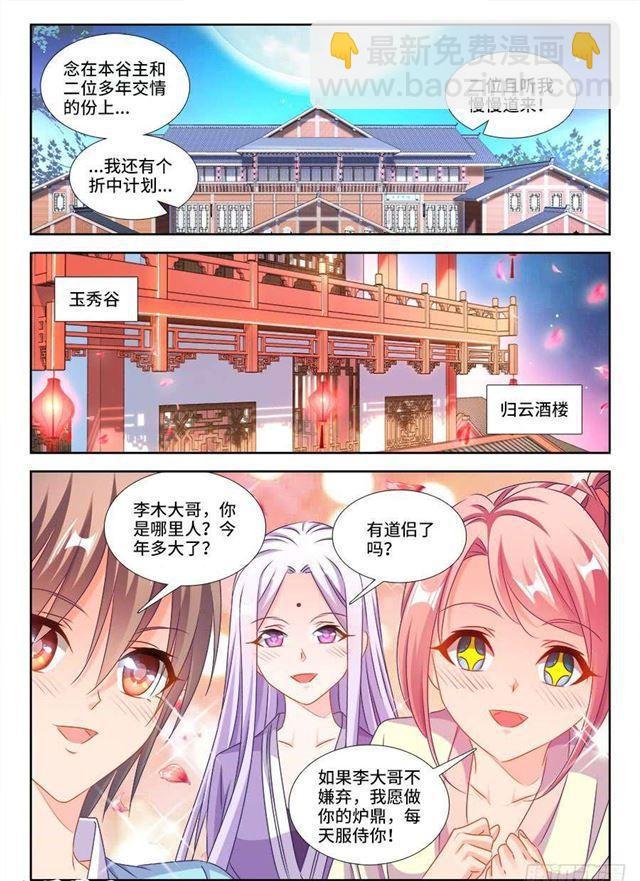 405、分享龙身