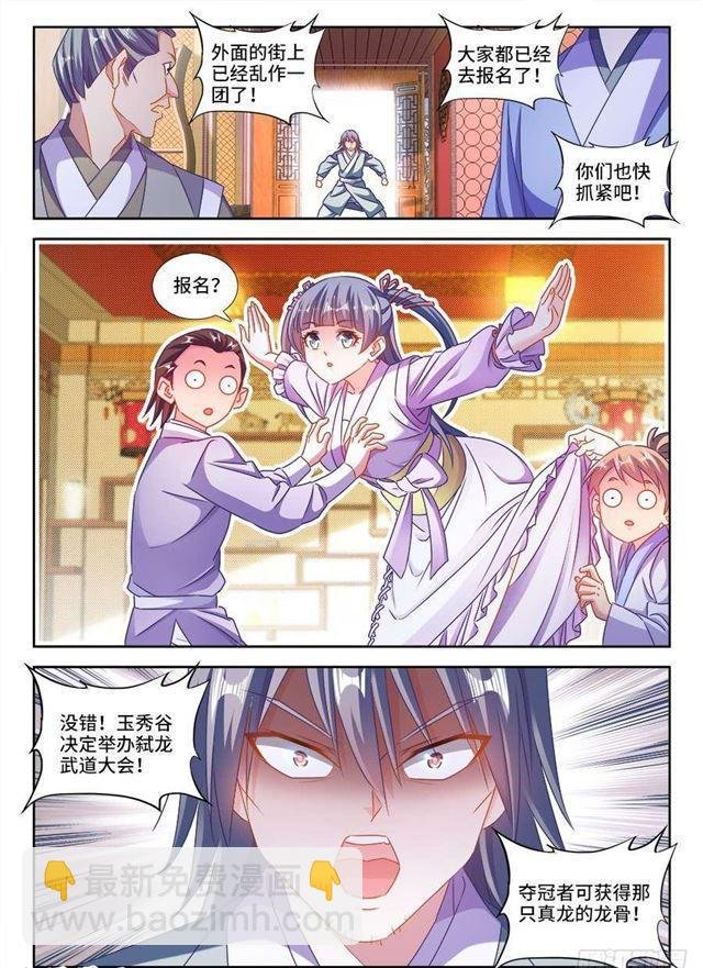 405、分享龙身