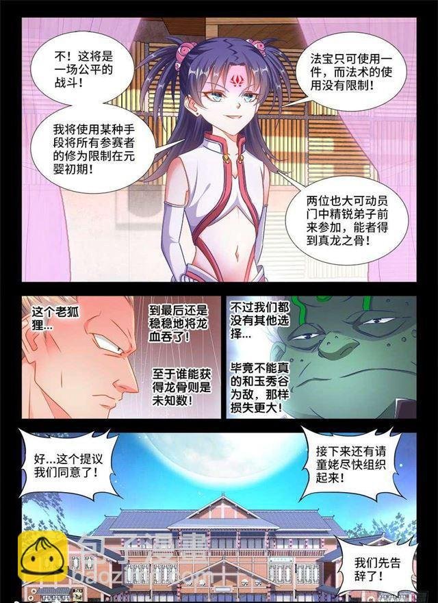 406、子凡恋爱了
