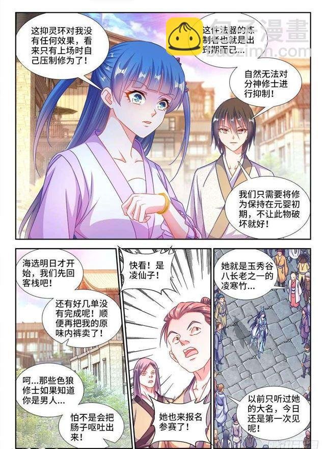 406、子凡恋爱了