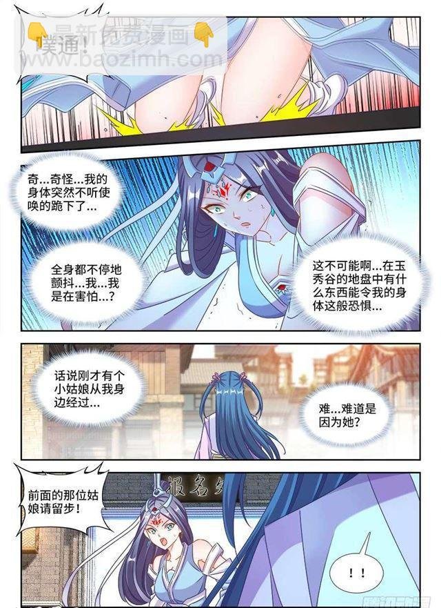 406、子凡恋爱了