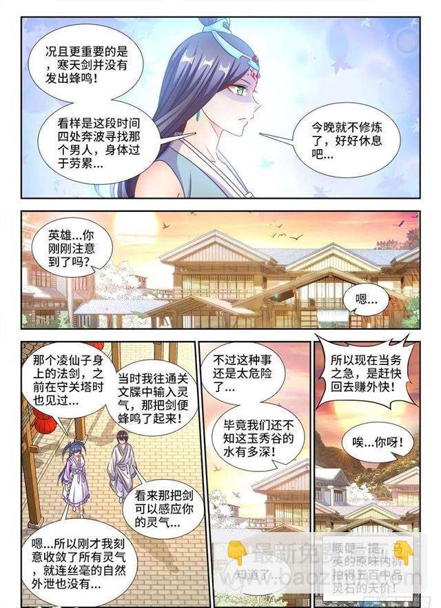 406、子凡恋爱了