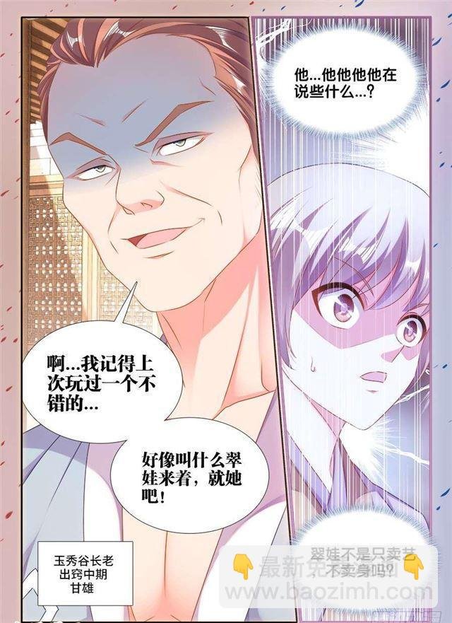 406、子凡恋爱了