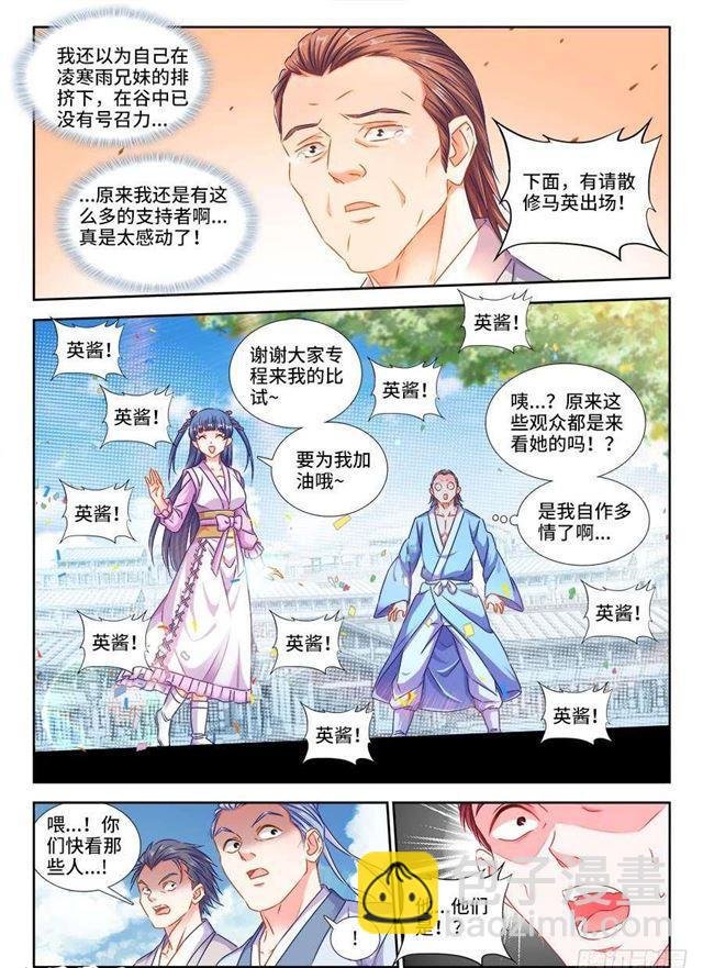 408、英酱护卫队