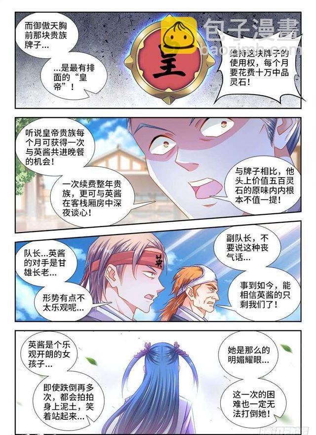 408、英酱护卫队