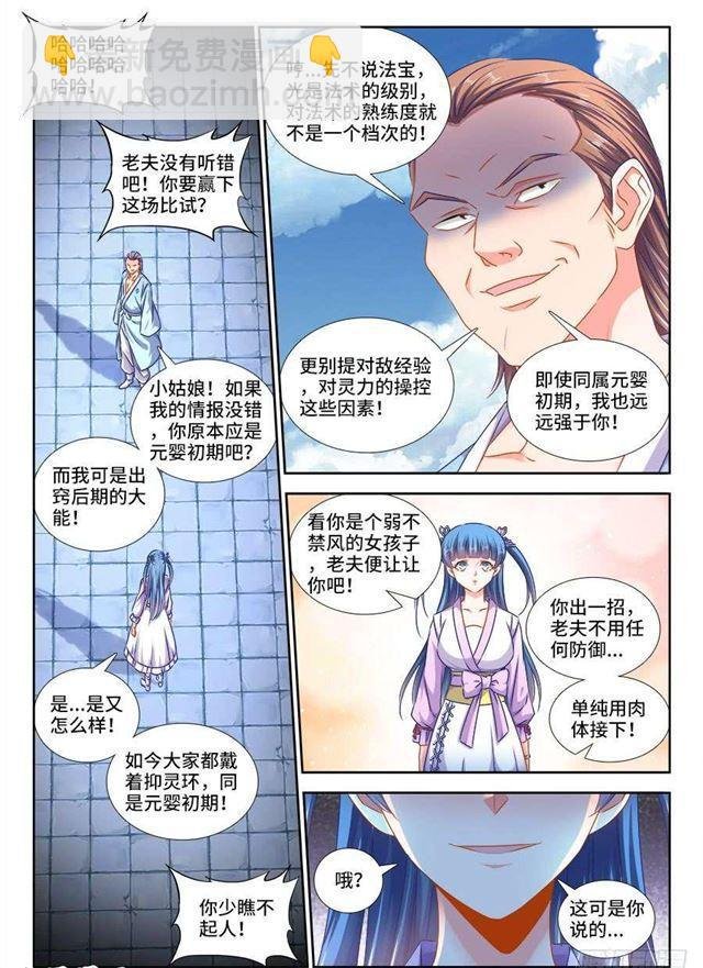 408、英酱护卫队